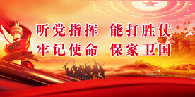 军营文化