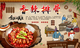 香辣排骨