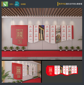 党建文化墙