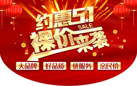 裸价五一