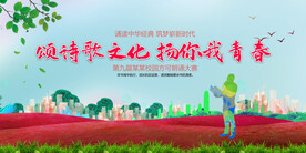 朗诵大赛