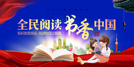 世界读书日