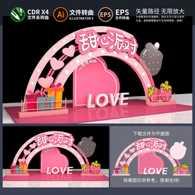 情人节美陈