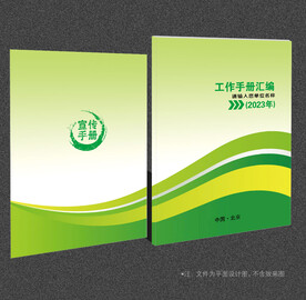 封面设计
