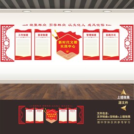 新时代文明实践站展板标语形象墙