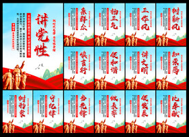 党建