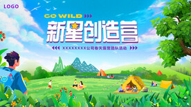 新星创造营