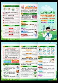 诺如病毒