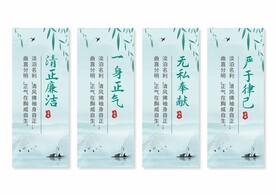 廉政文化
