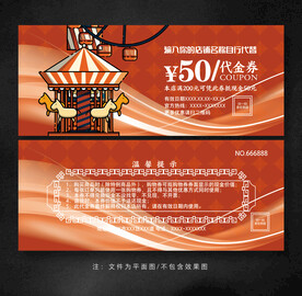 游乐园代金券