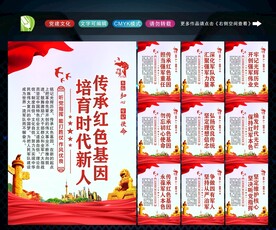 传承红色基因 