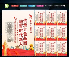 传承红色基因 