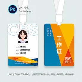 展会证