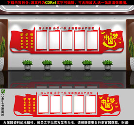 党建文化墙