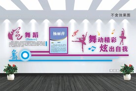 舞蹈