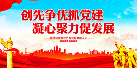 创先争优抓党建凝心聚力促发展