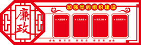 党建文化墙