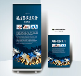展架 易拉宝