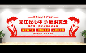 党建活动室