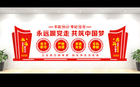 党建背景墙