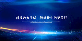 科技