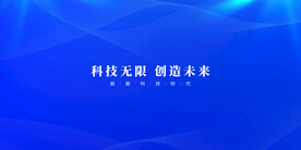 科技