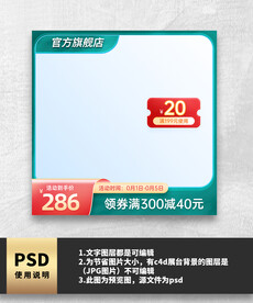 绿色简约主图