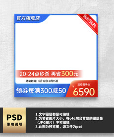 蓝色简约主图