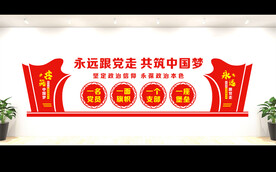 党建室