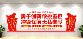 党建形象墙