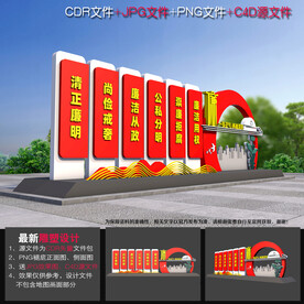 廉政小品