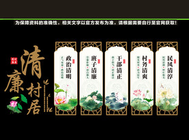 清廉村居图片