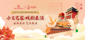 古典乐器插画
