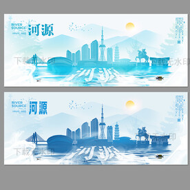 河源