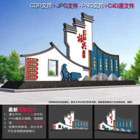 乡村振兴雕塑