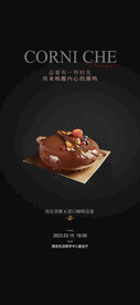 高端下午茶甜点茶歇海报