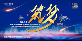 会议背景