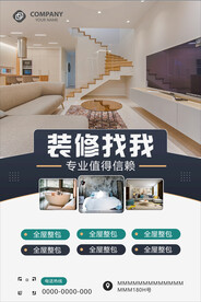 装饰海报