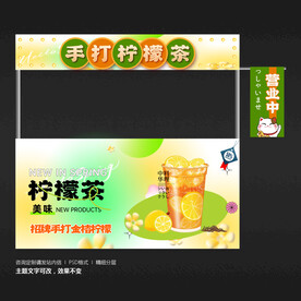 柠檬茶