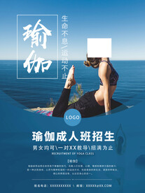瑜伽海报设计图片