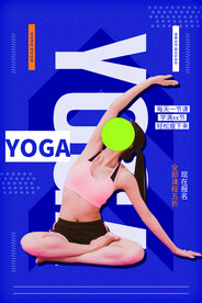瑜伽海报