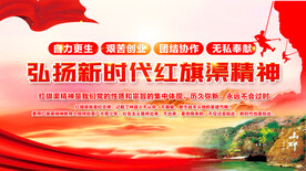 红旗渠精神