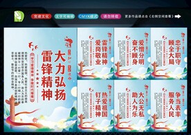 学习雷锋精神
