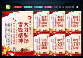 学习雷锋精神 