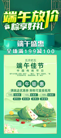 端午展架