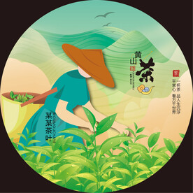 茶