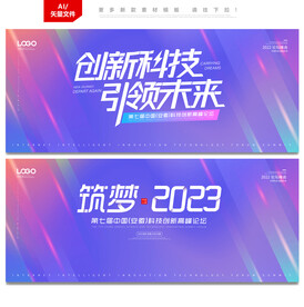 活动主视觉