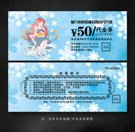 母婴代金券
