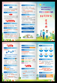 预防甲型流感病毒知识问答折页