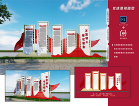 党建雕塑